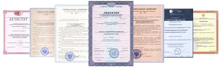 Престиж - Сертификаты и лицензии